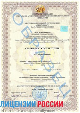 Образец сертификата соответствия Тихвин Сертификат ISO/TS 16949